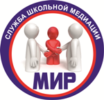 Школьная медиация